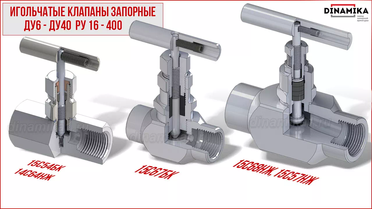 Резьбовые клапаны игольчатые муфтовые в Симферополе